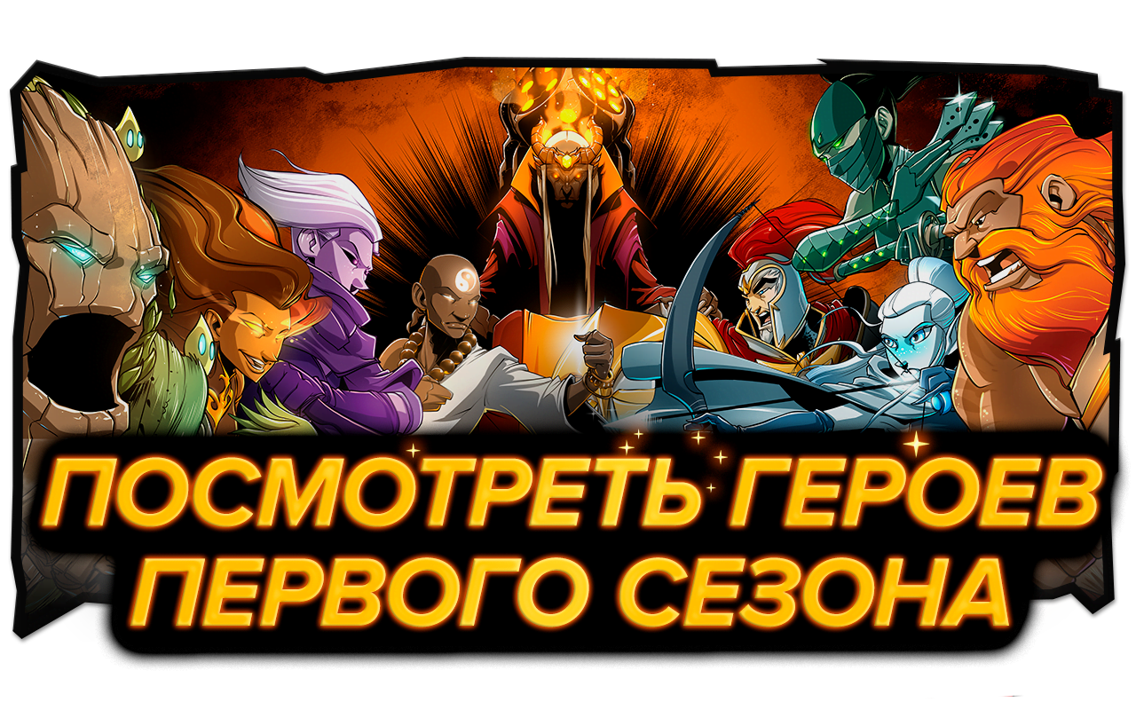 Трон Кубов. Второй сезон